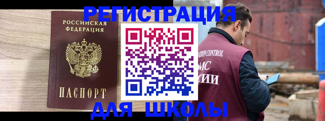 временная регистрация купить в Гуково