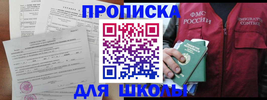 прописка регистрация в Гуково