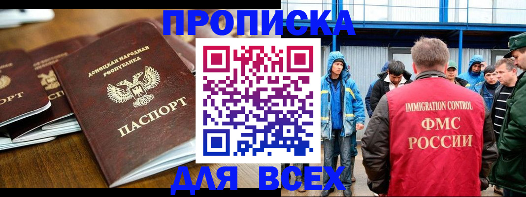 миграционный учет в Гуково
